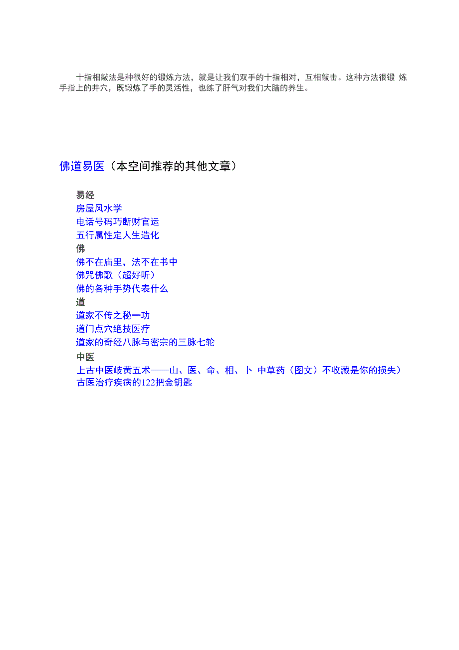 想长寿请握住你的拳头_第2页