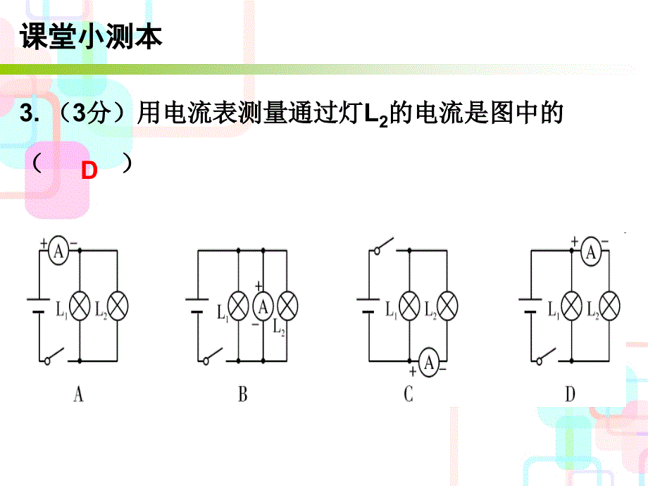 第十五章第4节_第4页