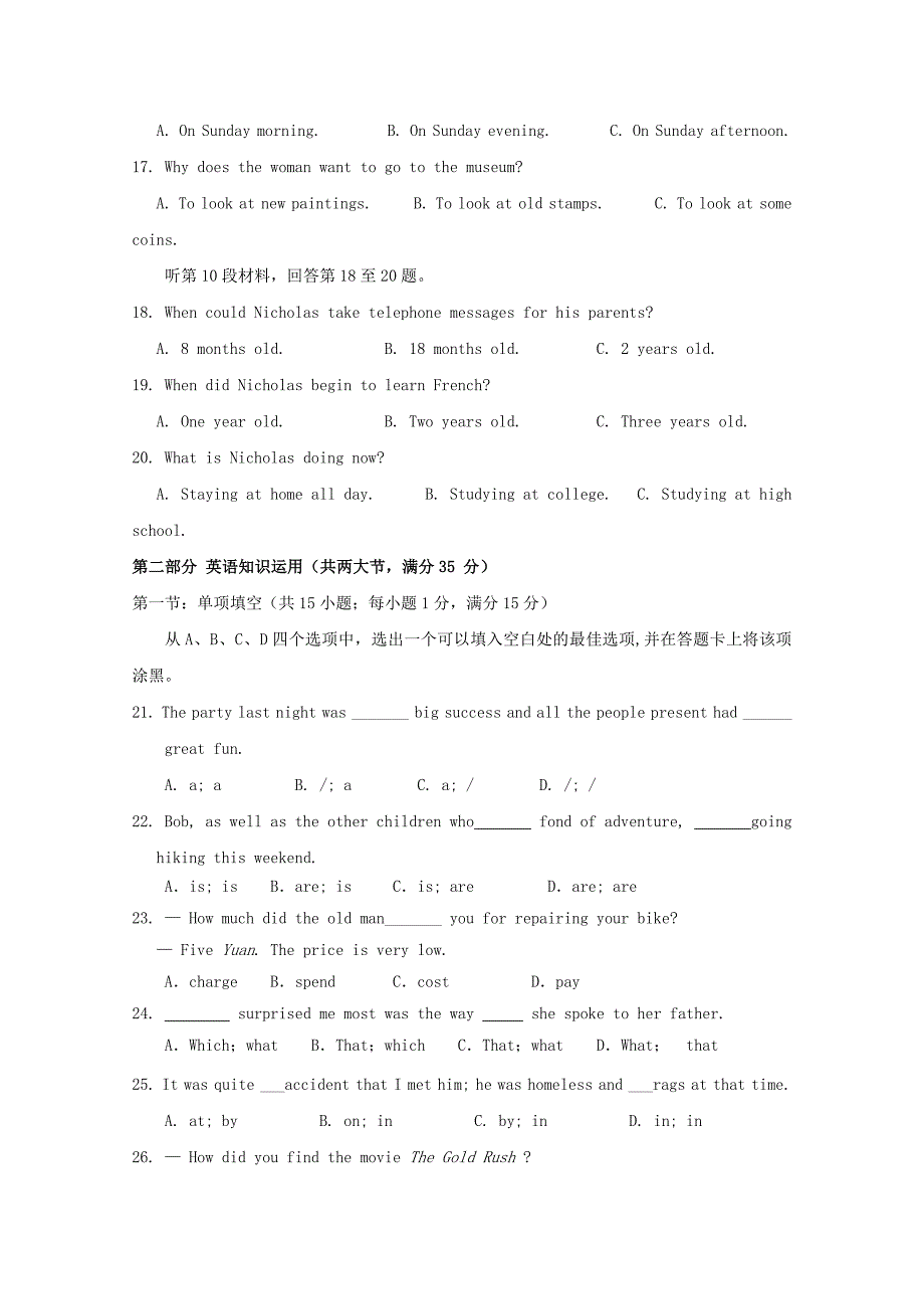 广东省广州市普通高中2022-2023学年高二英语下学期5月月考试题(2)_第3页