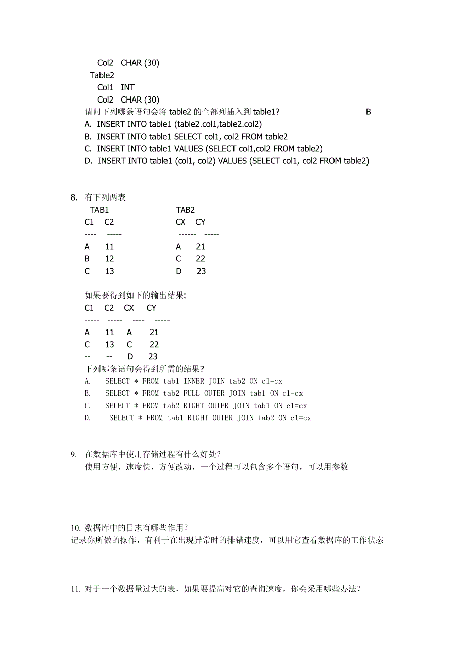 数据仓库工程师面试题(笔试1)_第2页