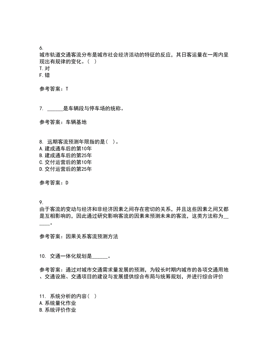 北京交通大学21秋《城市轨道交通客流分析》平时作业二参考答案12_第2页