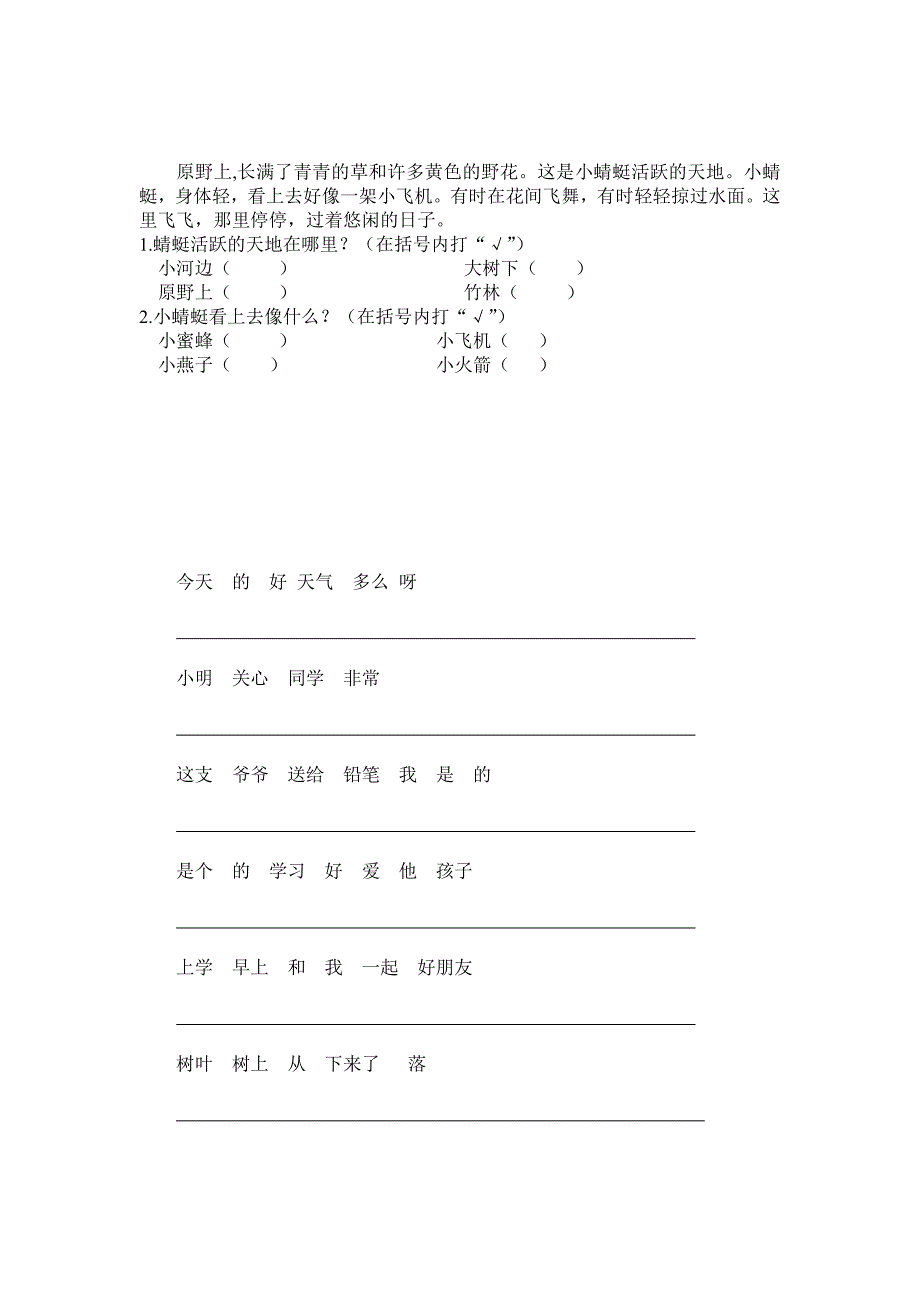 短文阅读练习.doc_第4页