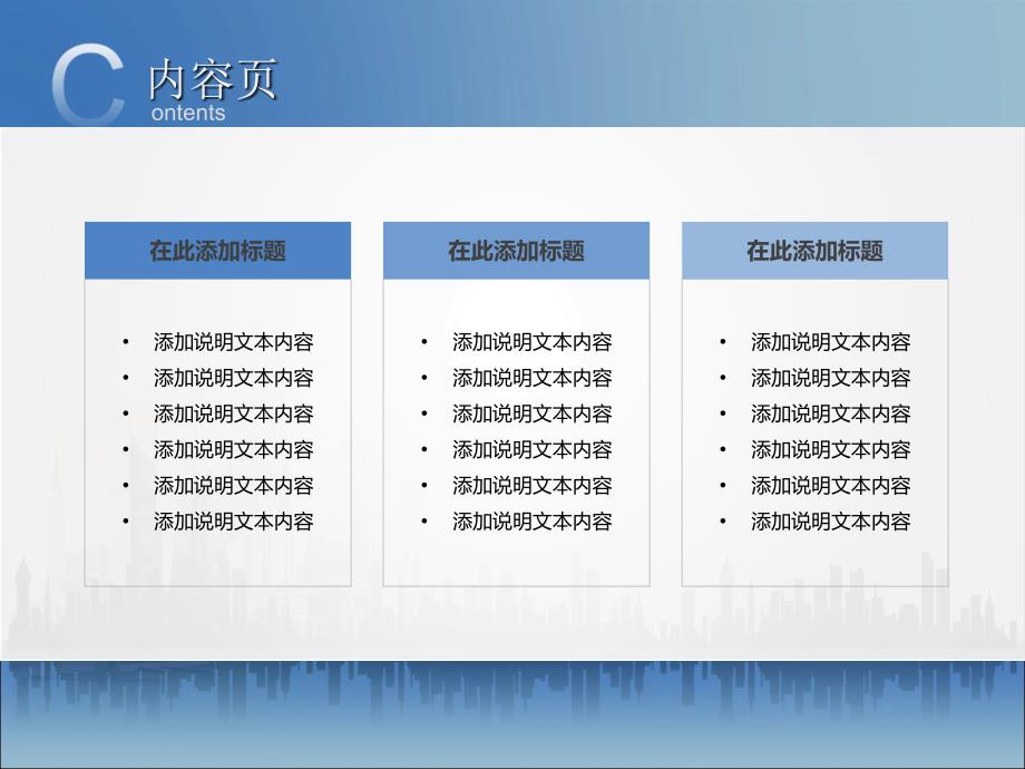 建筑汇报 ppt 模板_第3页