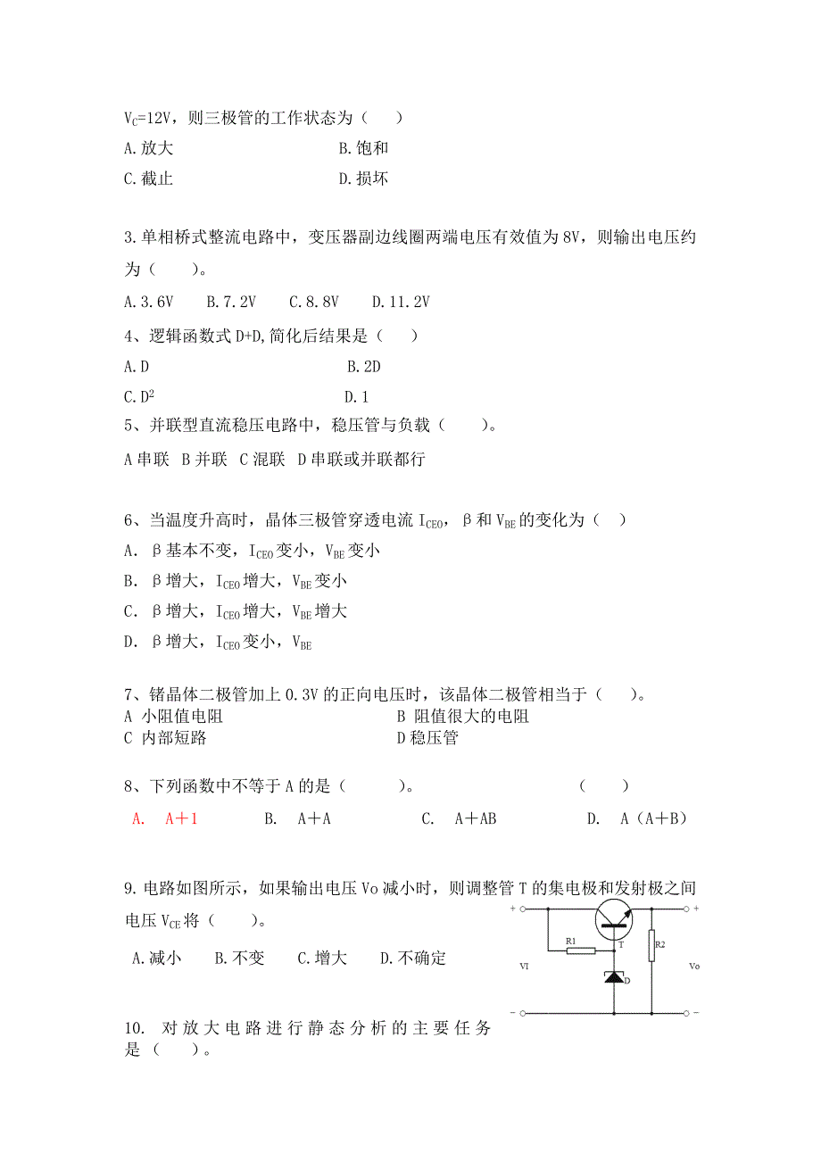 1309班电子线路期末试卷.docx_第2页