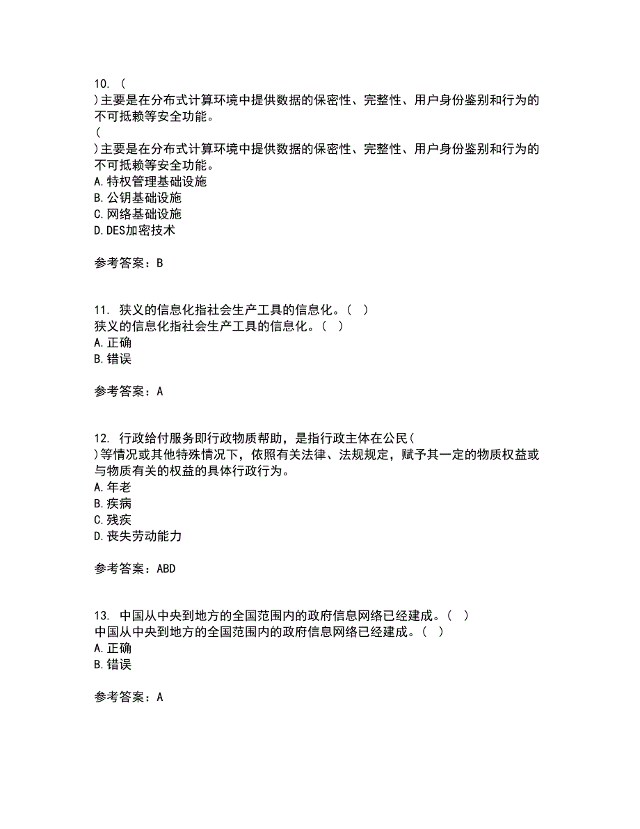 大连理工大学21春《电子政府与电子政务》在线作业三满分答案65_第3页