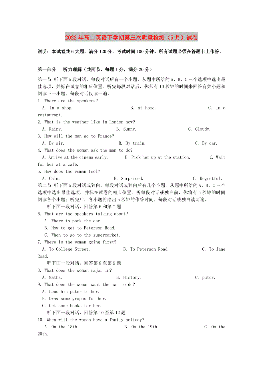 2022年高二英语下学期第三次质量检测（5月）试卷_第1页