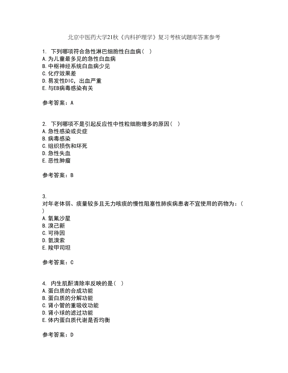 北京中医药大学21秋《内科护理学》复习考核试题库答案参考套卷76_第1页