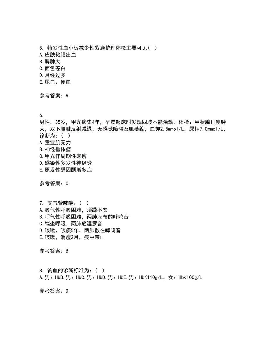 北京中医药大学21秋《内科护理学》复习考核试题库答案参考套卷76_第2页