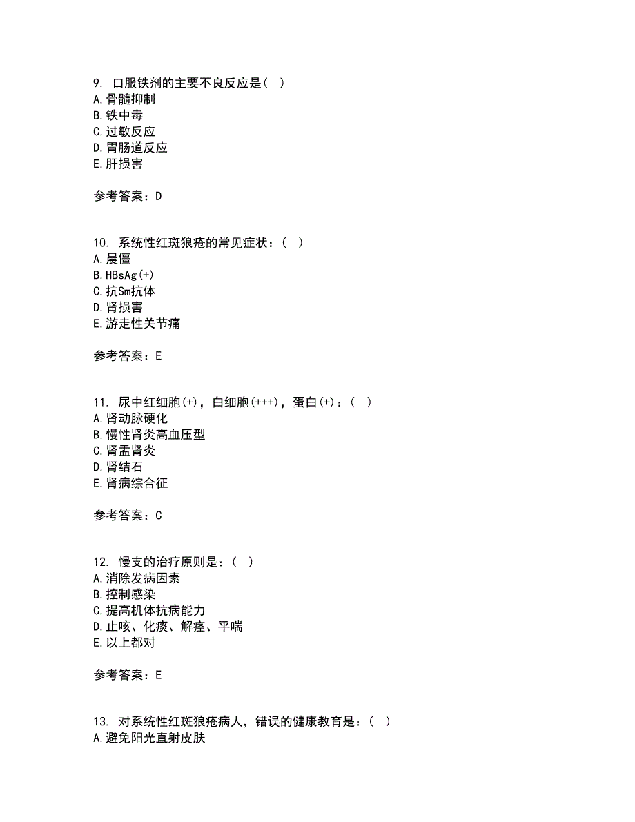 北京中医药大学21秋《内科护理学》复习考核试题库答案参考套卷76_第3页