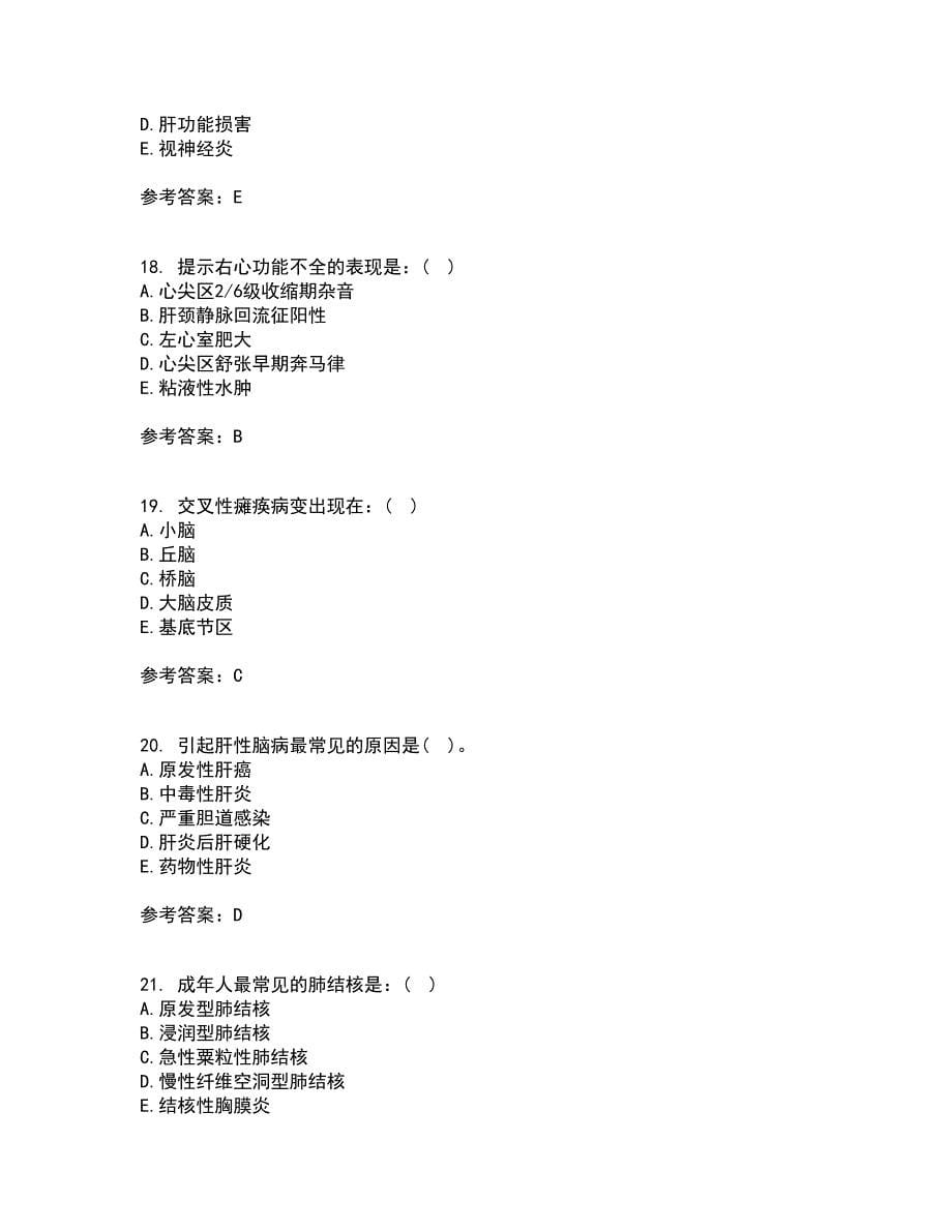 北京中医药大学21秋《内科护理学》复习考核试题库答案参考套卷76_第5页