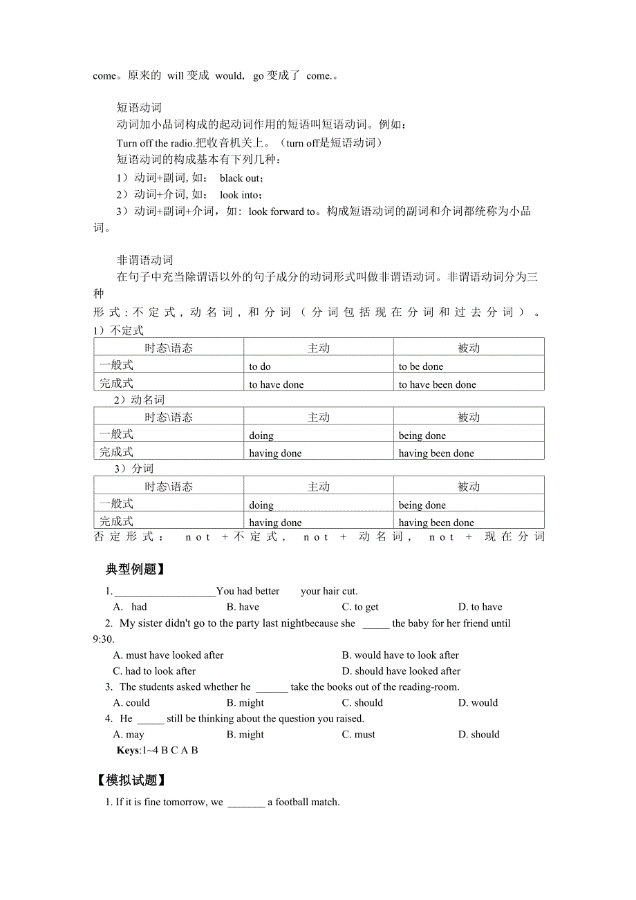 暑假专题：助动词_第4页