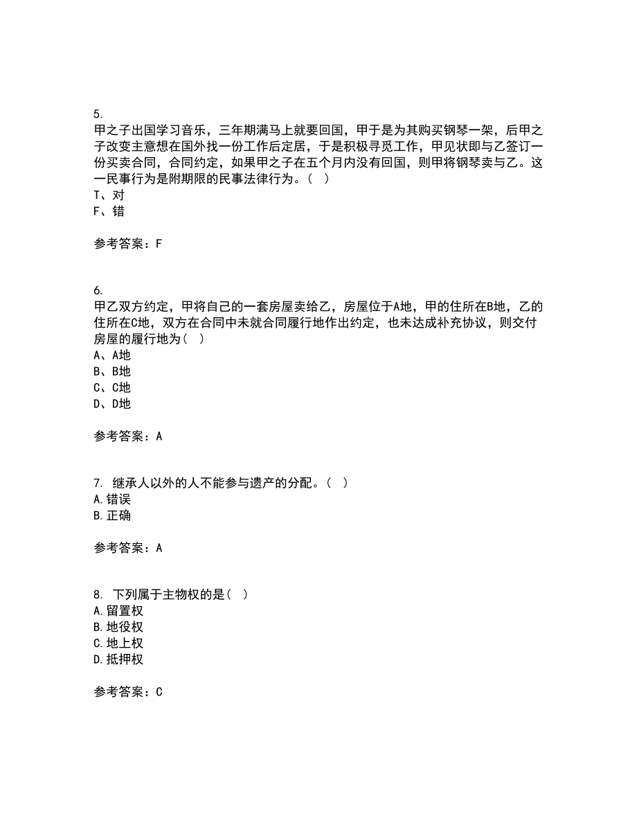 东北财经大学21春《民法》在线作业二满分答案36_第2页