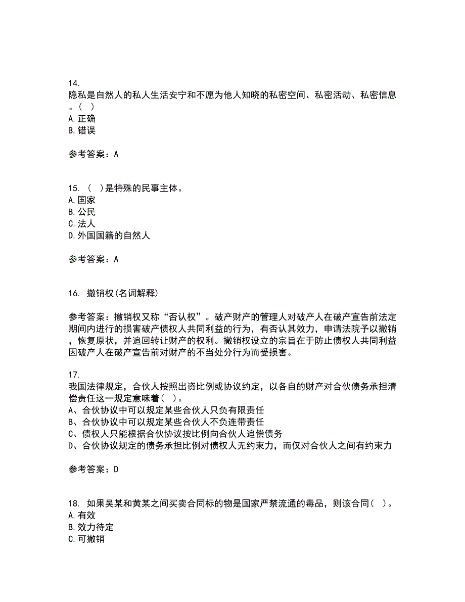 东北财经大学21春《民法》在线作业二满分答案36_第4页