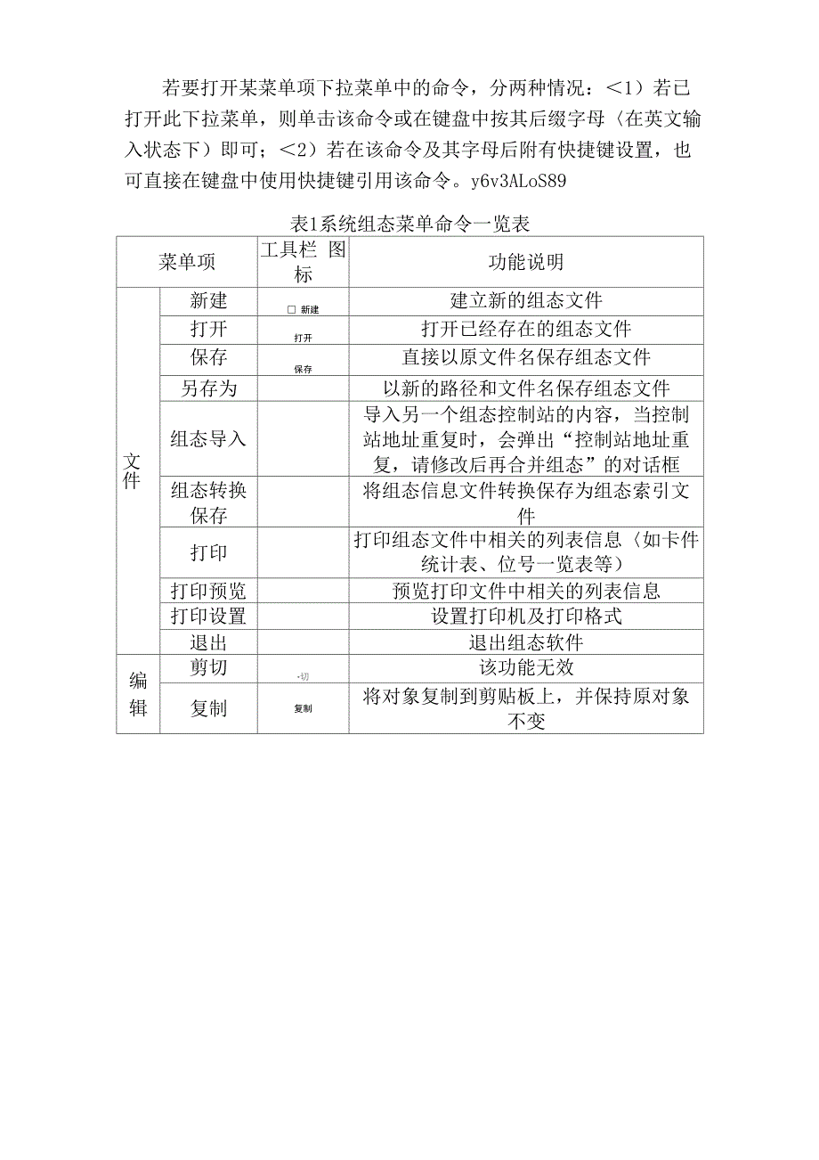 组态界面启动_第5页