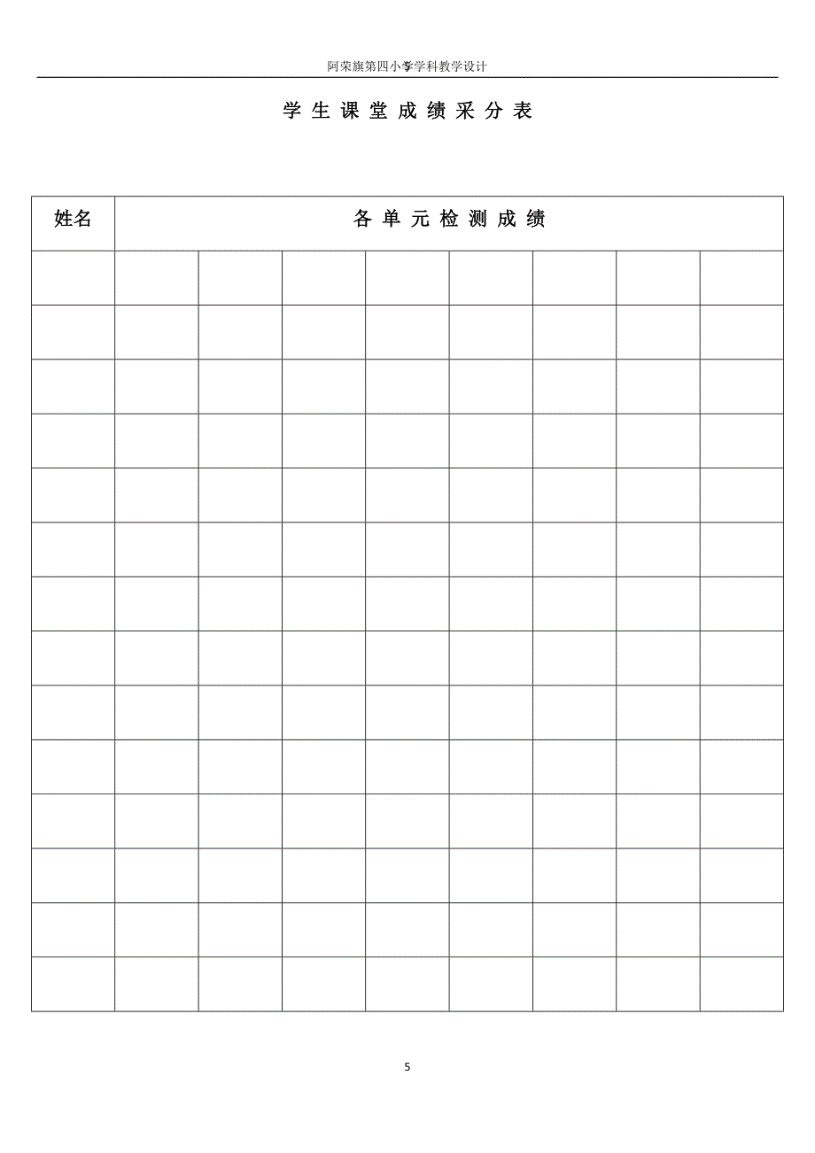 11教学设计（语文）槐乡的孩子_第5页