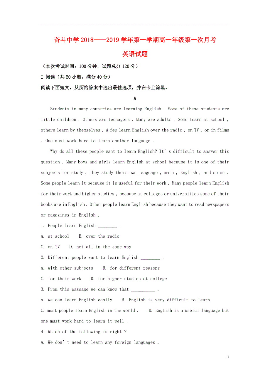 内蒙古杭锦后旗奋斗中学2018-2019学年高一英语上学期第一次月考试题（含解析）_第1页