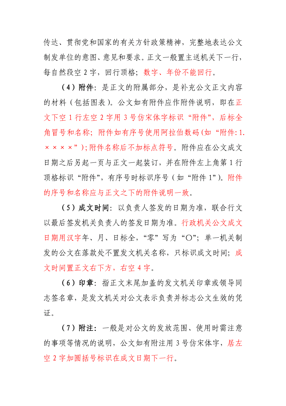 镇农业综合服务中心挂包帮转走访个人工作调研报告_第4页