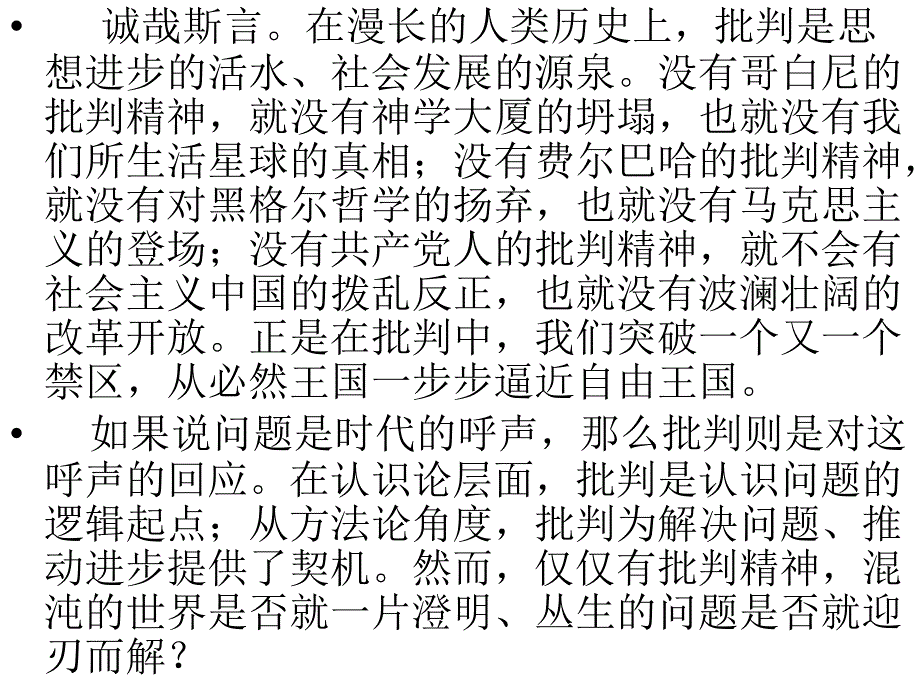 湖北省八校联考作文讲评何孝银模板演示教学_第4页