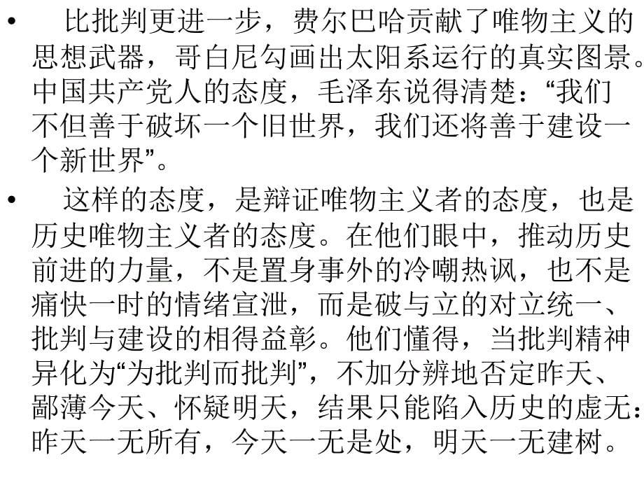 湖北省八校联考作文讲评何孝银模板演示教学_第5页