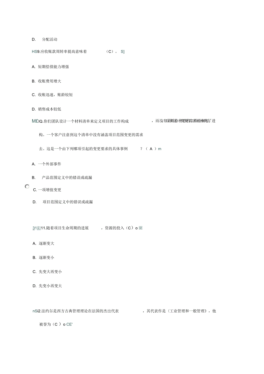 管理方法与艺术任务1_第3页