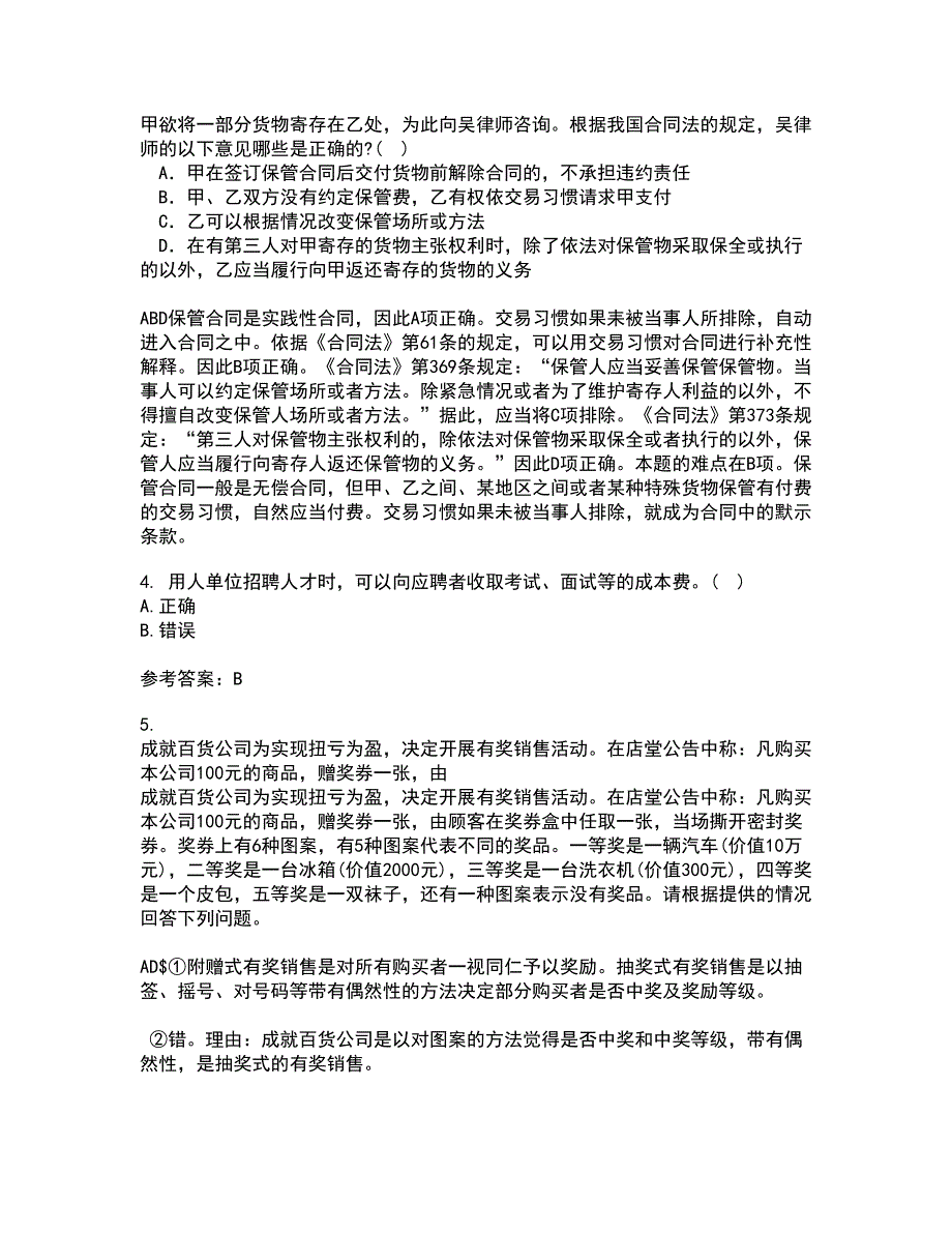 西安交通大学21春《环境与资源保护法学》在线作业一满分答案81_第2页