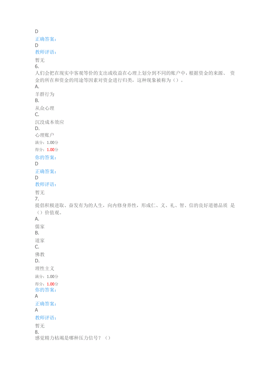 深圳大学优课uooc_第3页