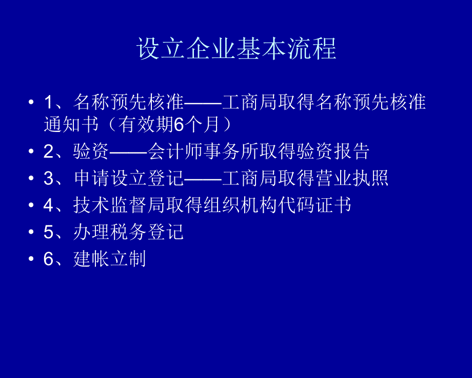 会计实用知识讲解_第3页