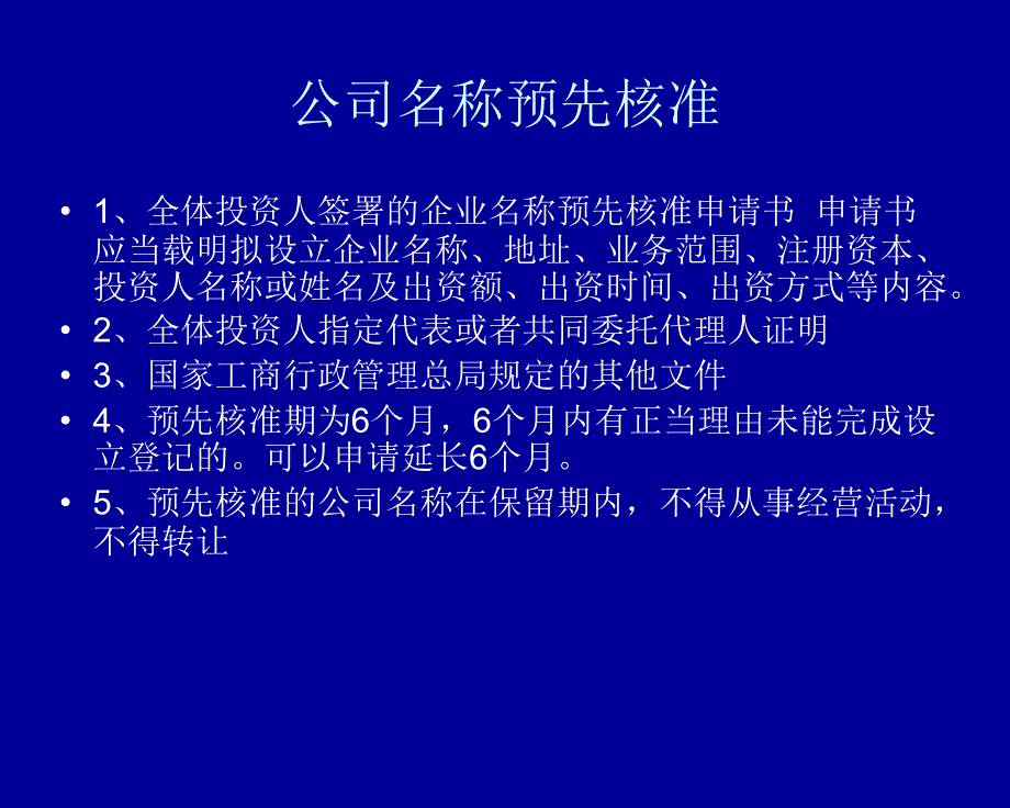 会计实用知识讲解_第4页