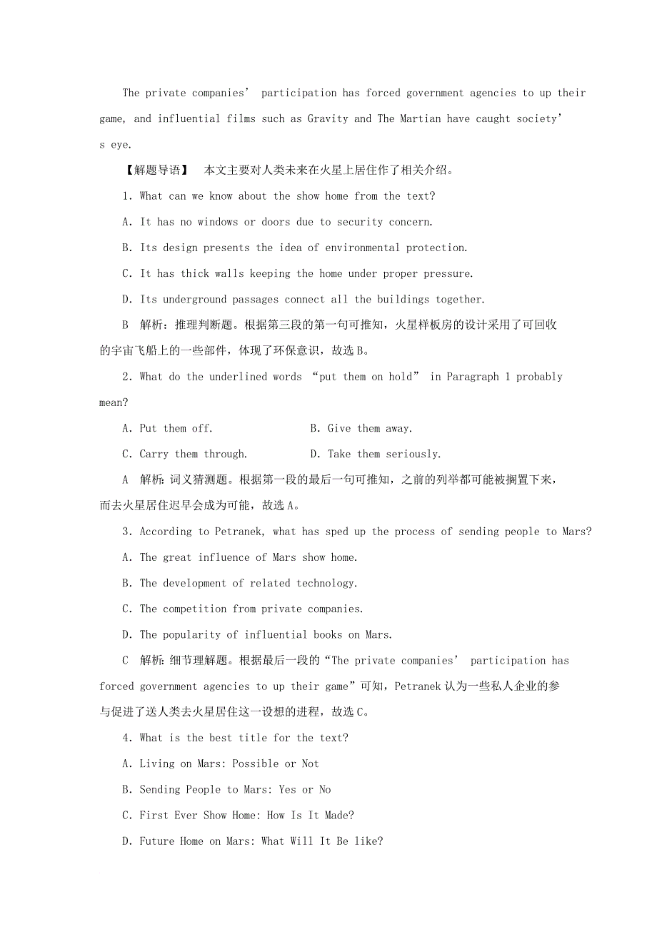 高考英语一轮巩固达标练题 Unit 4 Global warming含解析新人教版选修6_第2页