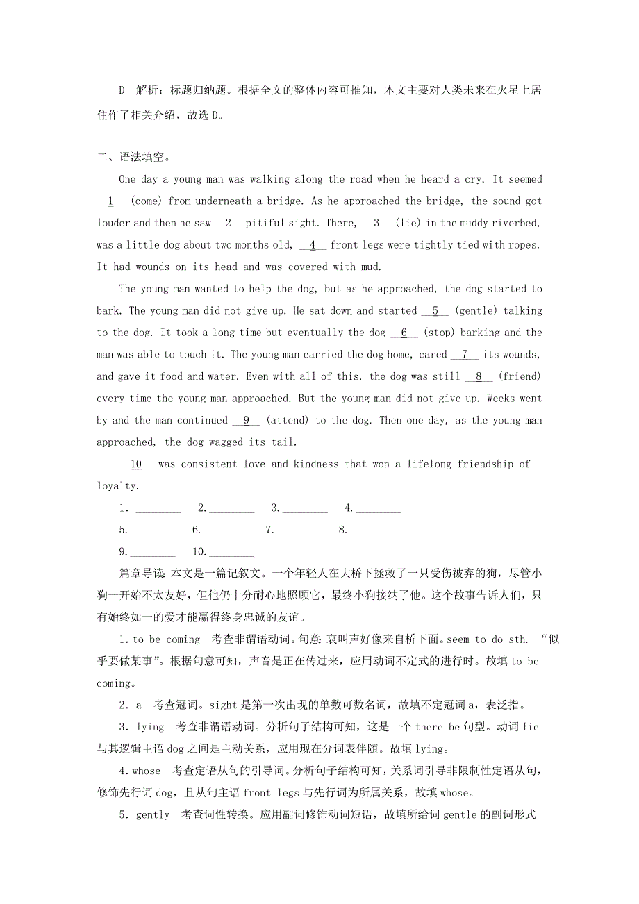 高考英语一轮巩固达标练题 Unit 4 Global warming含解析新人教版选修6_第3页