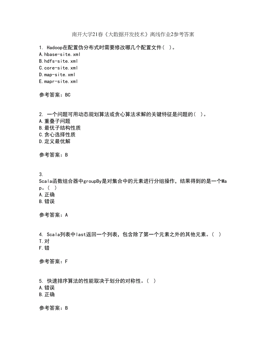 南开大学21春《大数据开发技术》离线作业2参考答案7_第1页