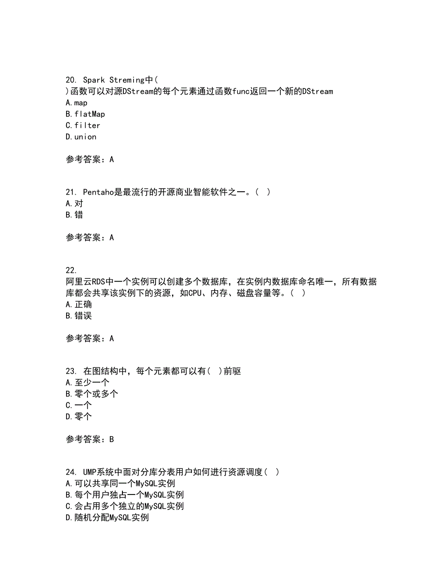 南开大学21春《大数据开发技术》离线作业2参考答案7_第5页