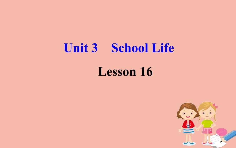 最新七年级英语下册Unit3SchoolLifeLesson16WeArewithYou课件_第1页