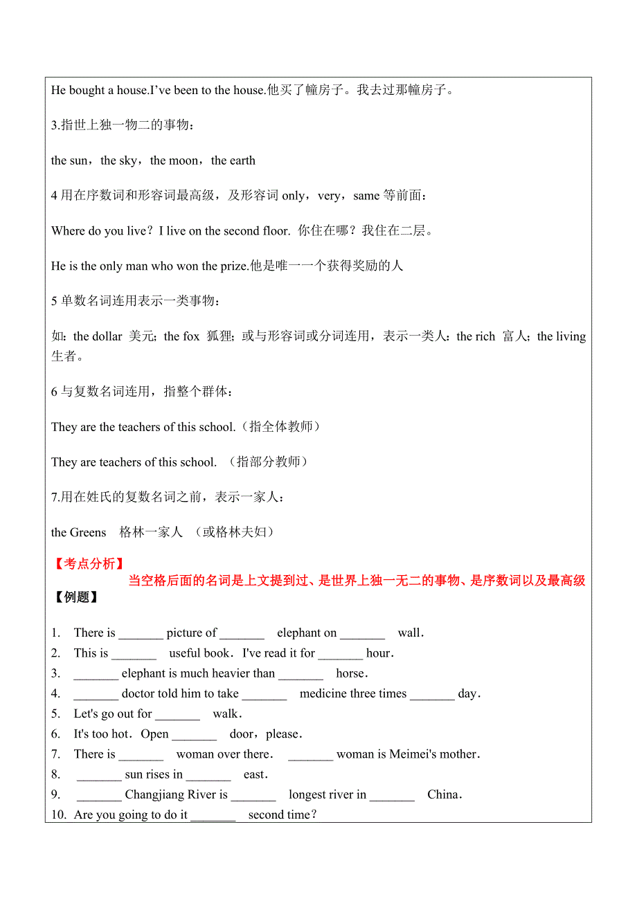 初中英语语法填空无提示词解题技巧(学生版)_第4页