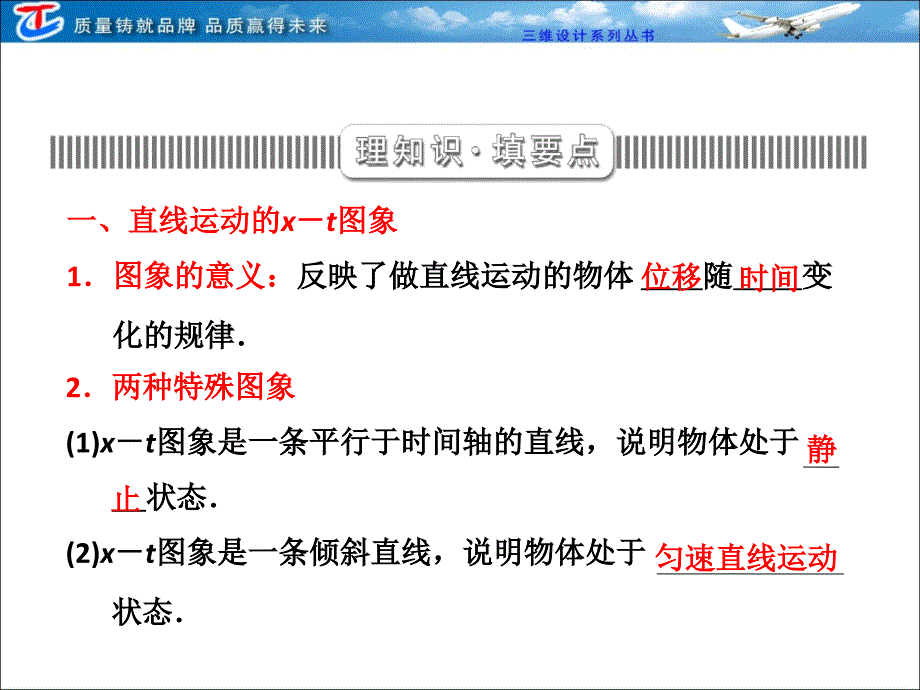 运动图象追及、相遇问题_第3页