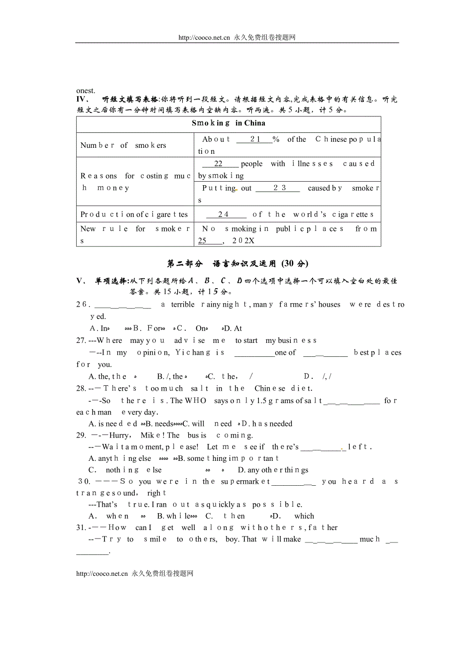 湖北省宜昌市初中毕业生学业考试英语试题版附答案初中英语_第3页