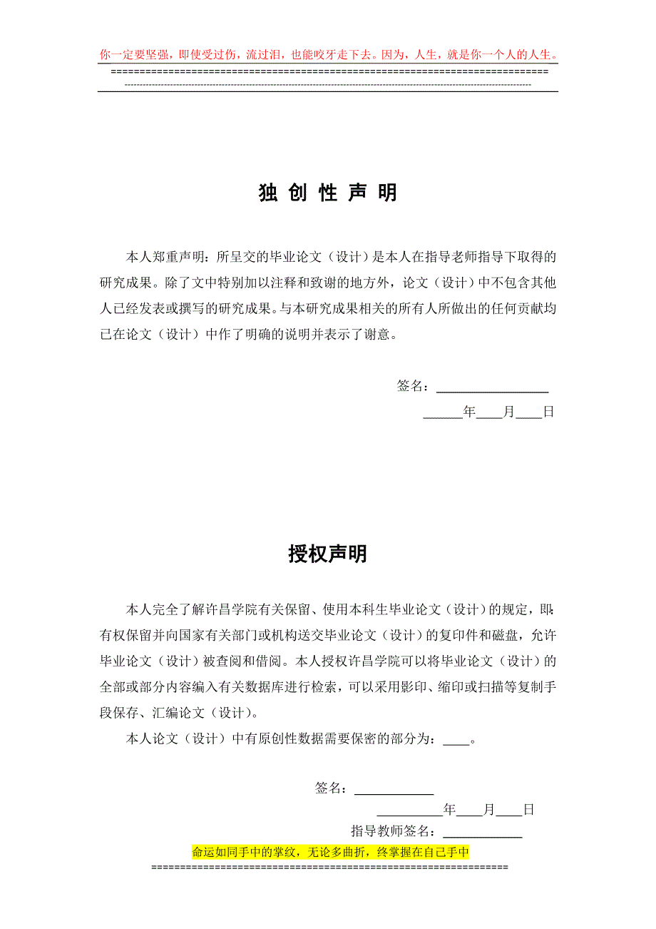 论公司形象展示平台.docx_第2页