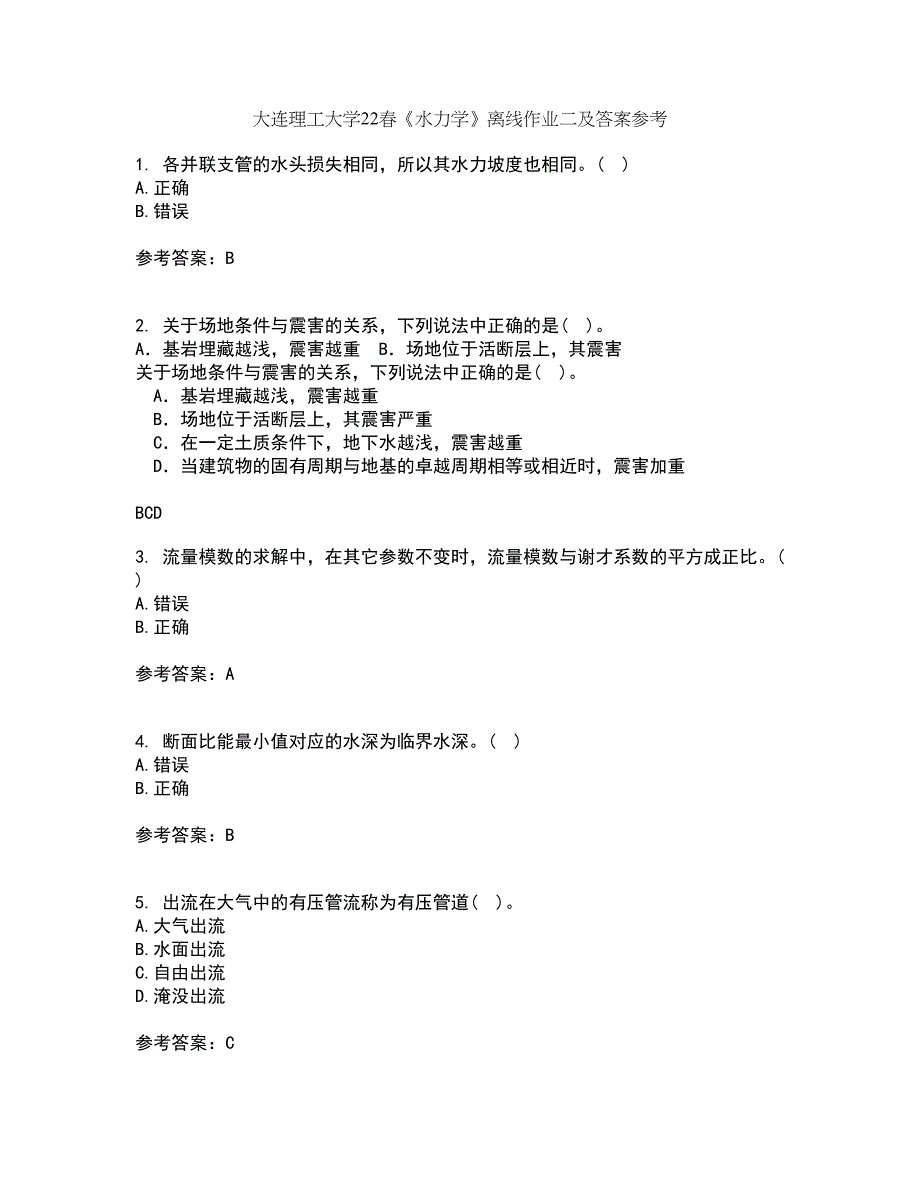 大连理工大学22春《水力学》离线作业二及答案参考76_第1页