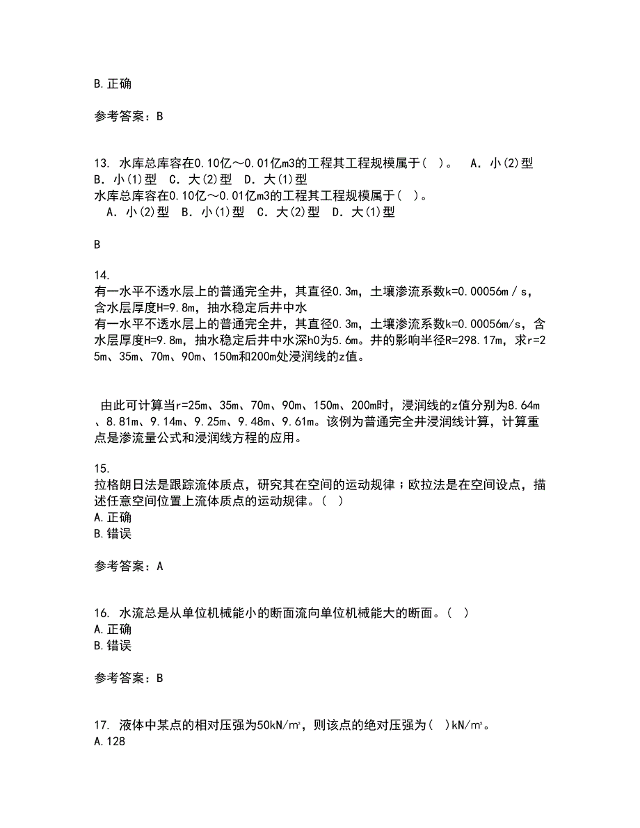 大连理工大学22春《水力学》离线作业二及答案参考76_第4页