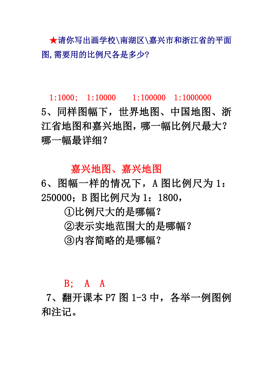 第二轮复 专题一.doc_第3页