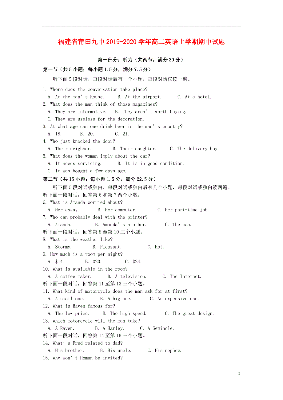 福建省莆田九中2019-2020学年高二英语上学期期中试题_第1页