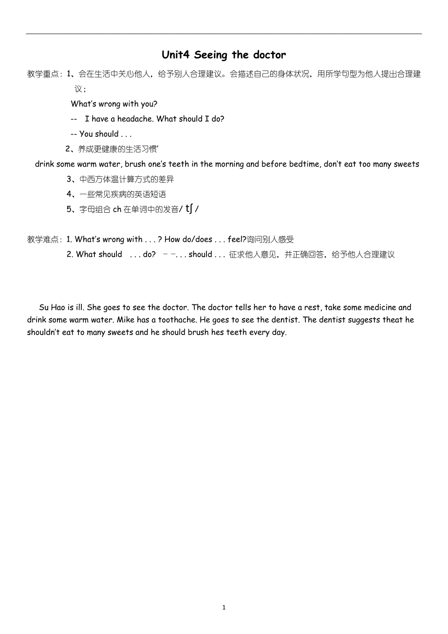 Unit4单元知识点（一绘）_第1页
