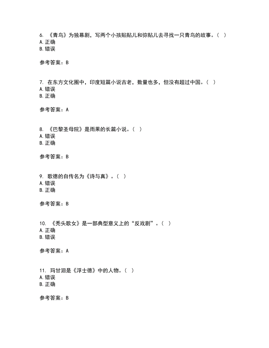 福建师范大学22春《外国文学》史综合作业一答案参考80_第2页