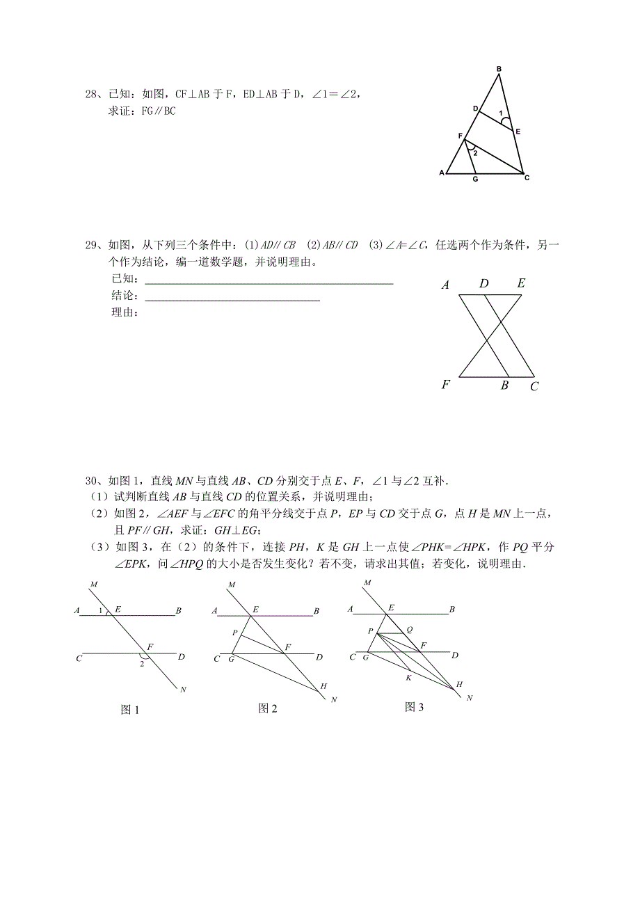 苏教版七年级数学下册：周末作业练习14及答案_第4页