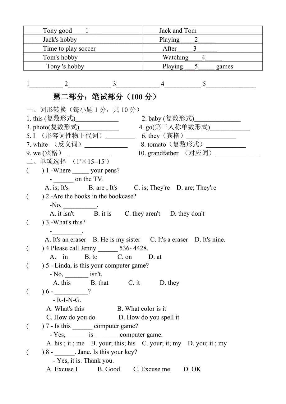 Go for it 人教版六年级上英语期末测试卷_第2页