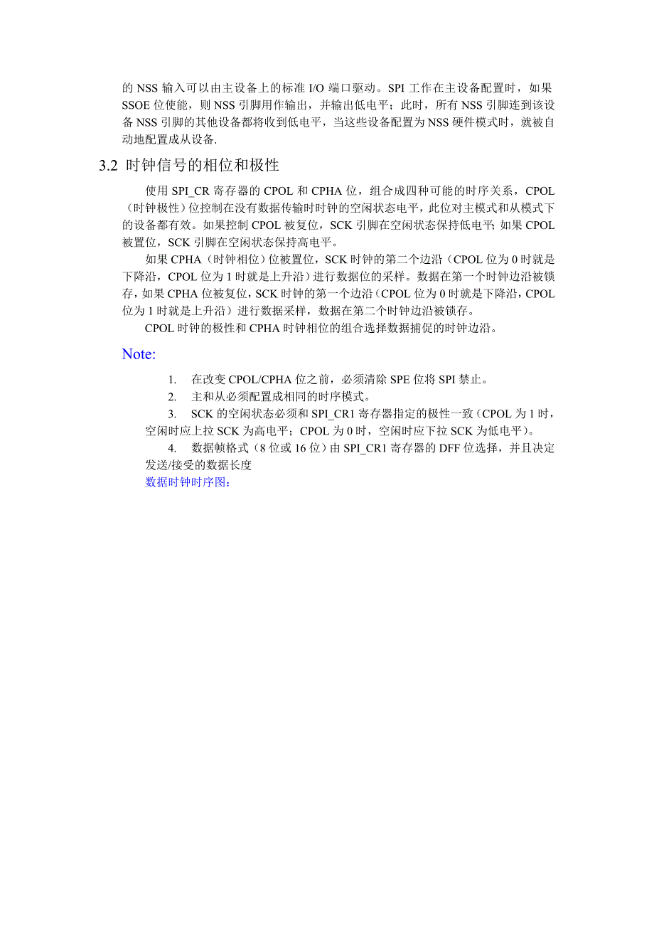 数码管模块测试说明 基于stm32spi实验_第4页