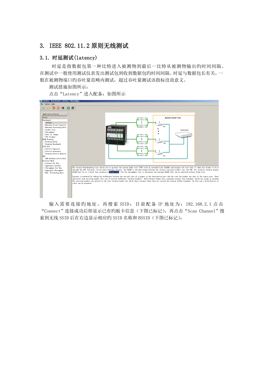 Veriwave手册_第2页