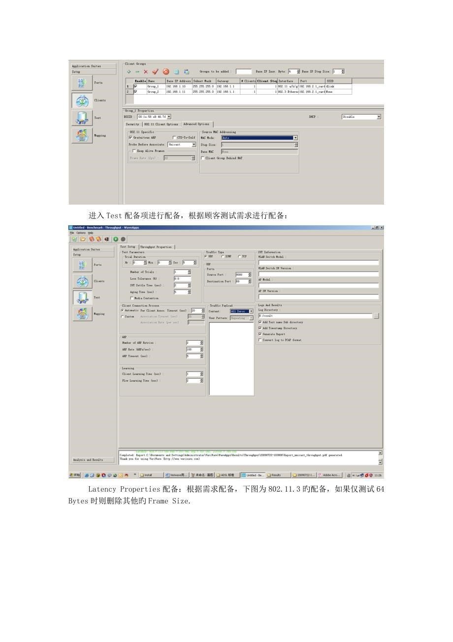 Veriwave手册_第5页