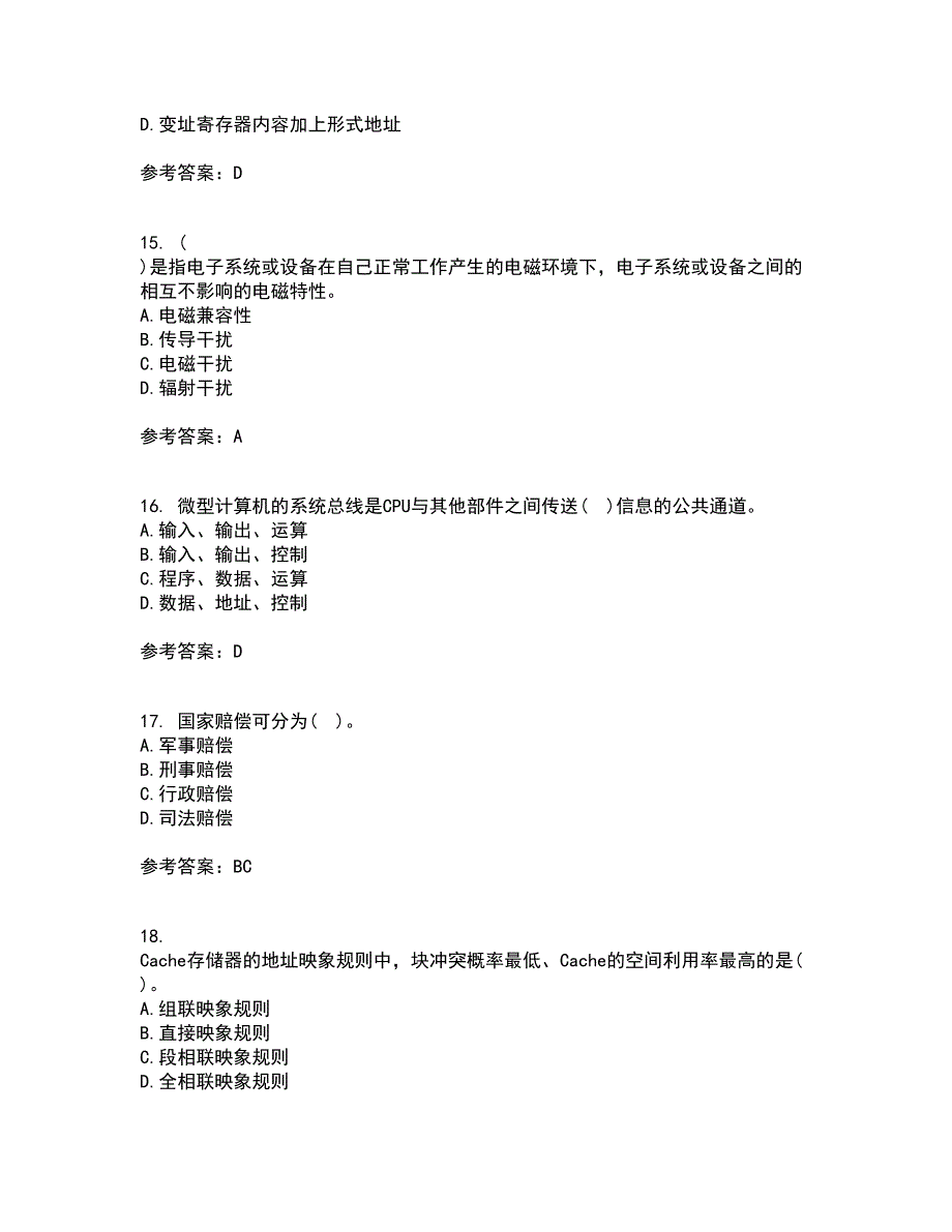 吉林大学21春《计算机系统结构》在线作业二满分答案_34_第4页