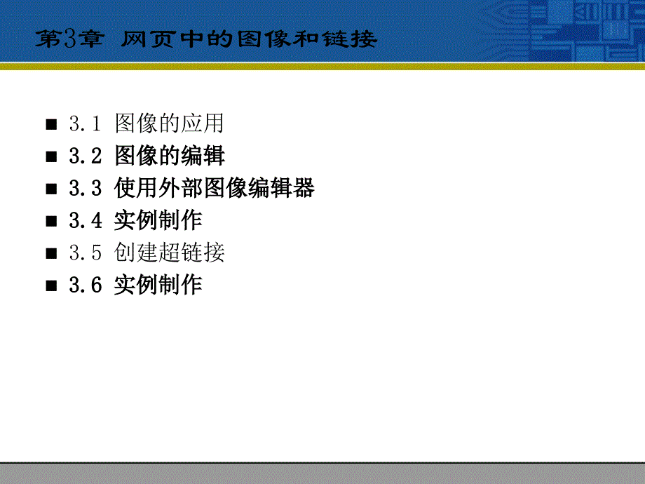 网页制作图像和链接_第2页